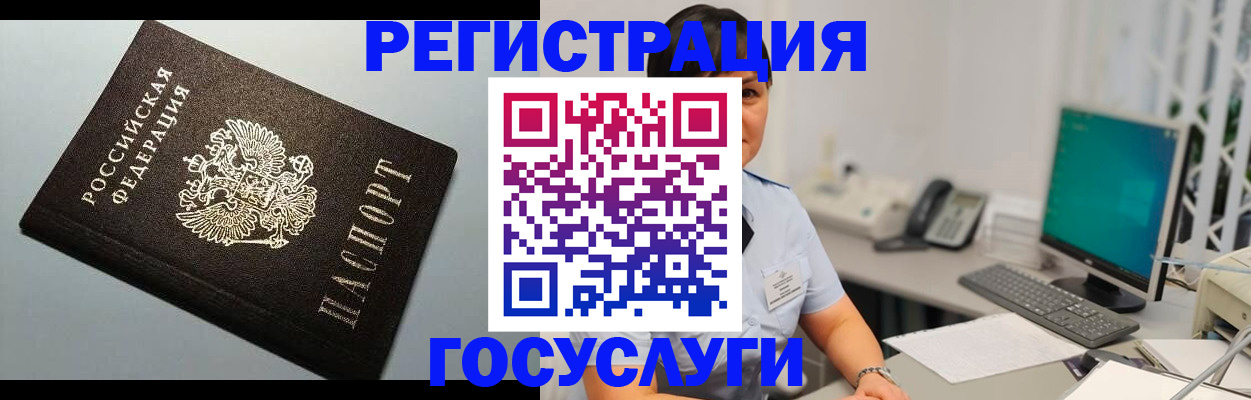 временная регистрация поиск в Емве