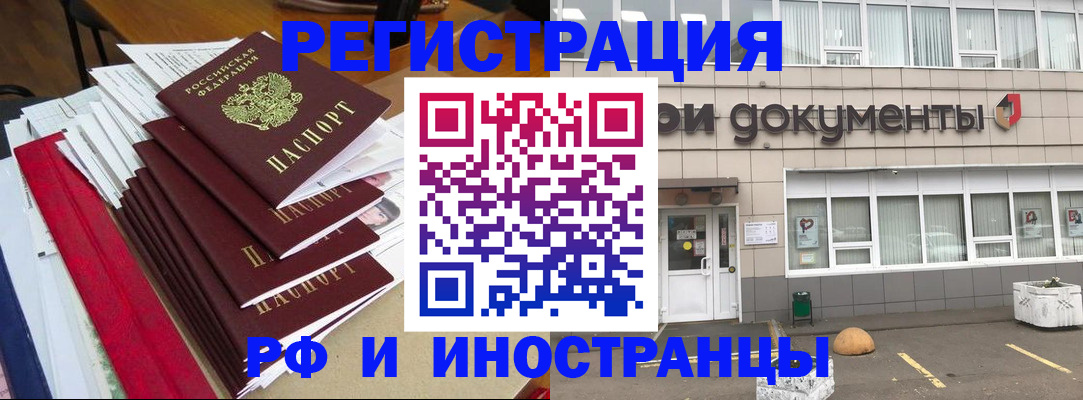 временная регистрация купить в Емве